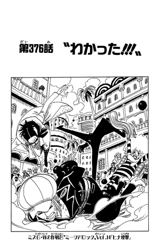 File:Chapter 376.png