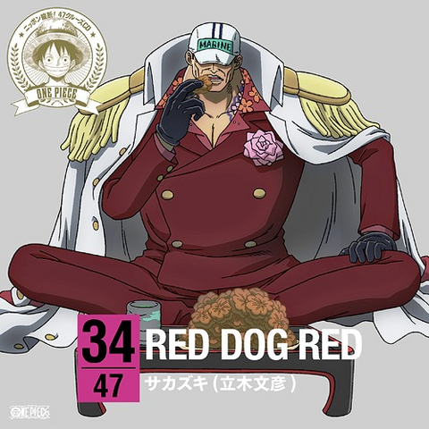 File:RED DOG RED.png