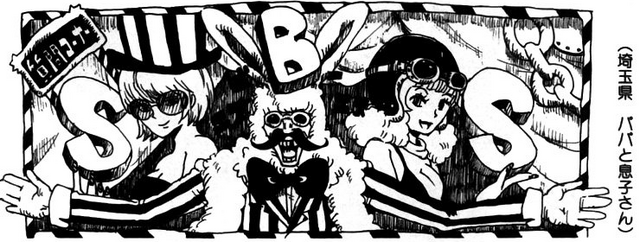 File:SBS Vol 56 Chap 544 header.png