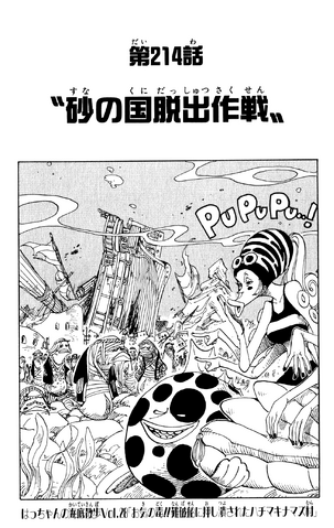 File:Capitolo 214.png