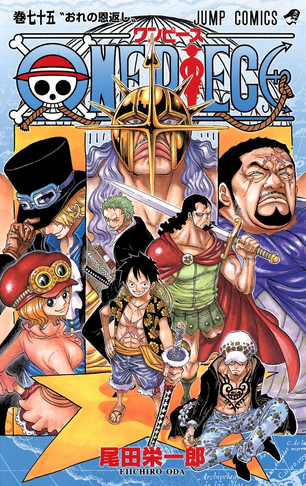 File:Volume 75.png