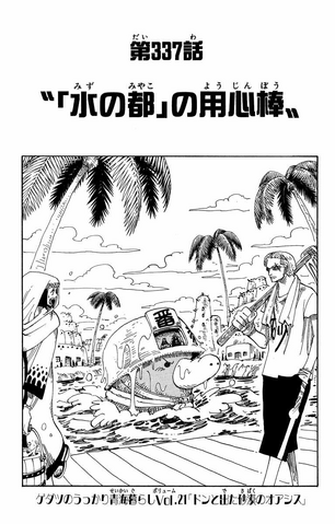 File:Chapter 337.png