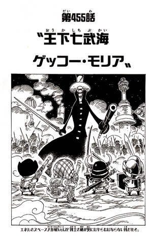 File:Chapter 455.png