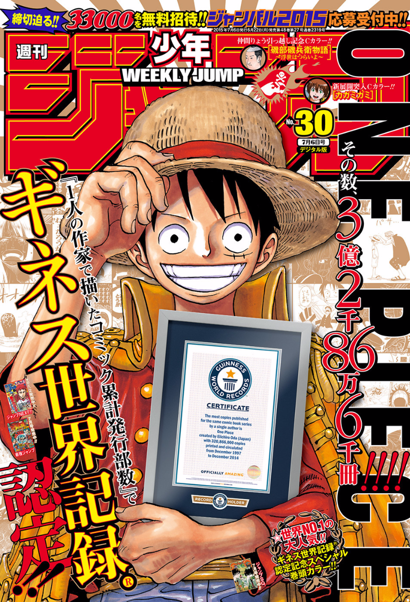 Image - Shonen Jump 2015 Issue 30.png | One Piece Wiki | FANDOM powered