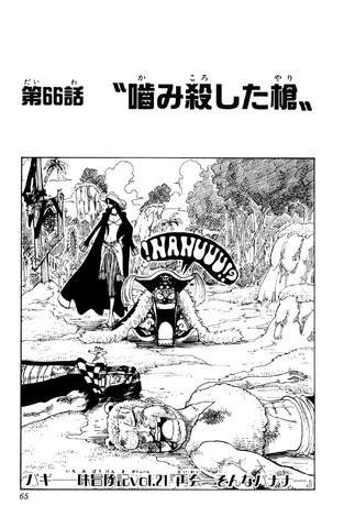 File:Chapter 66.png
