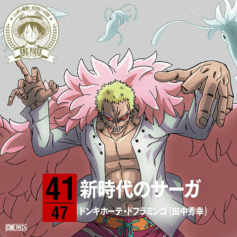 File:Shinjidai no Saga.png