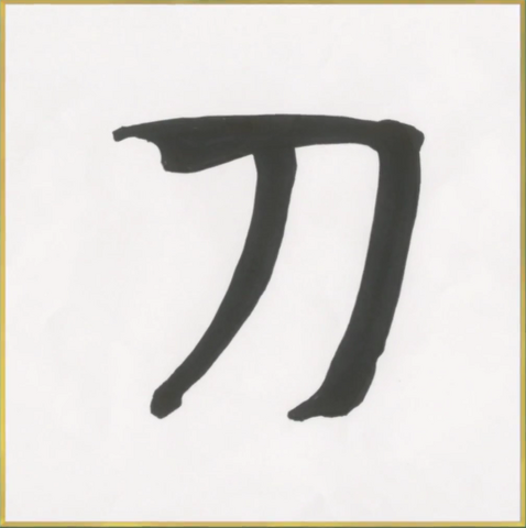 File:Zoro's Autograph.png