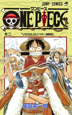 File:Volume 2.png
