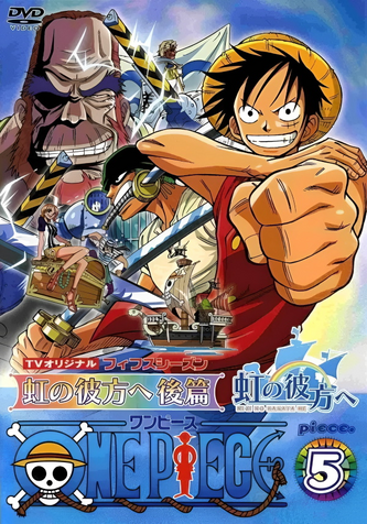 File:DVD S05 Piece 05.png