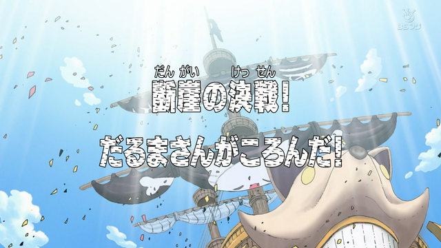 File:Episode 216.png