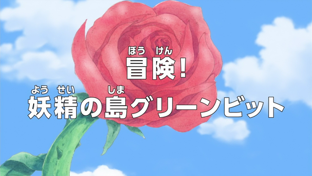 File:Episode 640.png