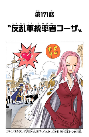 File:Chapter 171 Colored.png
