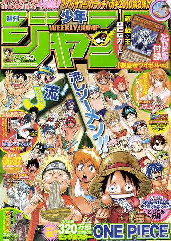 File:Shonen Jump 2010 Issue 36-37.png