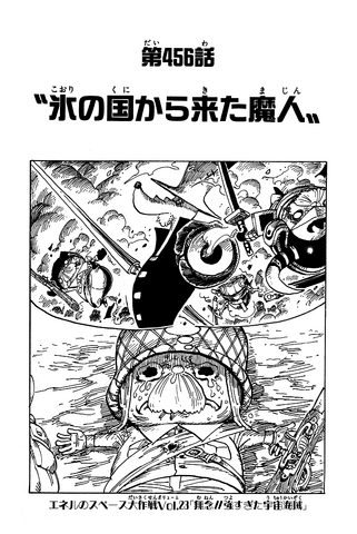 File:Capitolo 456.png
