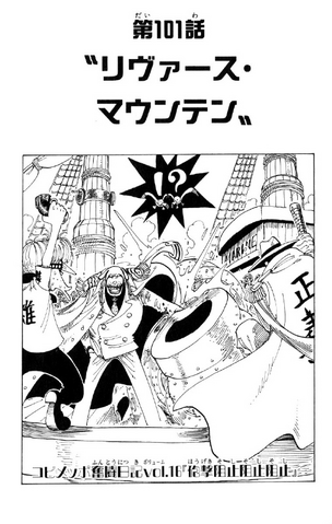 File:Chapter 101.png