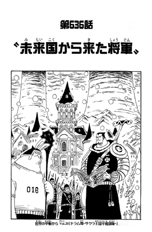 File:Capitolo 636.png