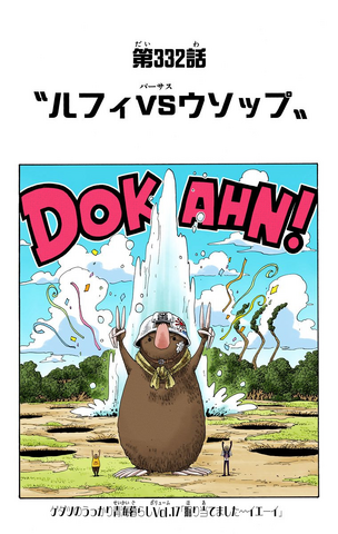 File:Chapter 332 Colored.png