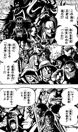 File:The Potential Rulers of the Seas.png