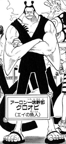 File:Kuroobi Manga Infobox.png
