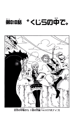 File:Chapter 818.png