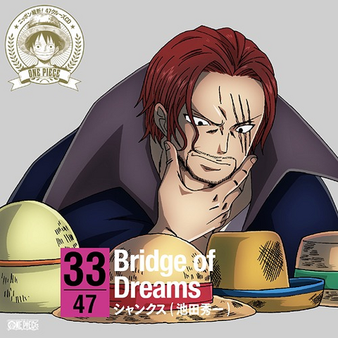File:Bridge of Dreams.png
