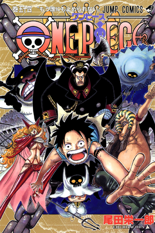 File:Volume 54.png