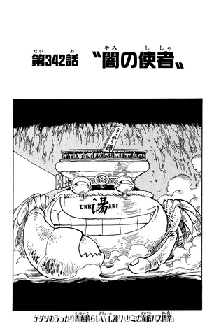 File:Capitolo 342.png