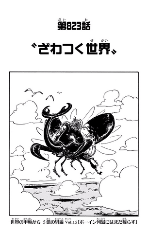 File:Chapter 823.png