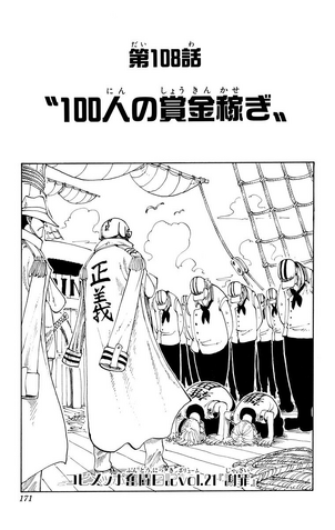 File:Chapter 108.png