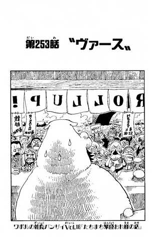 File:Chapter 253.png