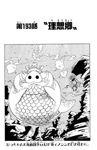 File:Capitolo 193.png