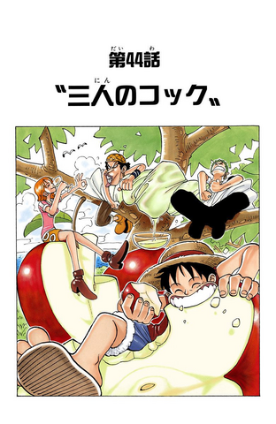 File:Chapter 44 Colored.png