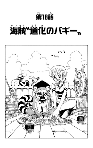 File:Capitolo 18.png