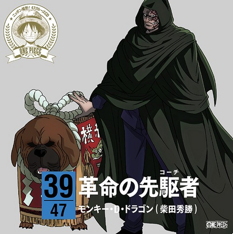 File:Kakumei no Senkusha.png