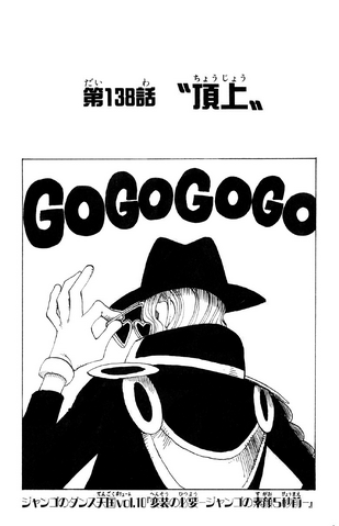 File:Chapter 138.png