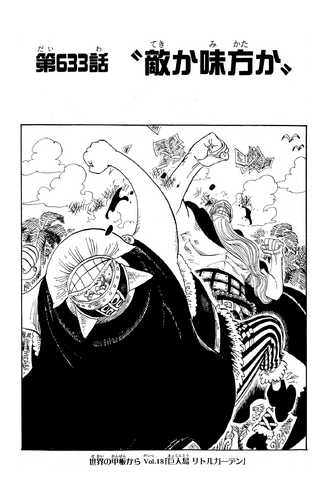File:Capitolo 633.png