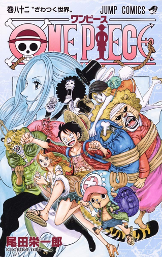 File:Volume 82.png