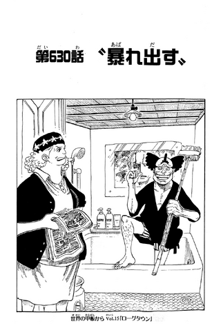 File:Chapter 630.png