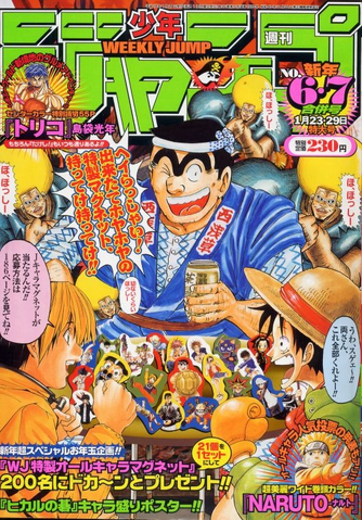 File:Shonen Jump 2002 Issue 06-07.png