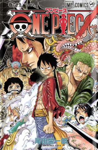 File:Volume 69.png