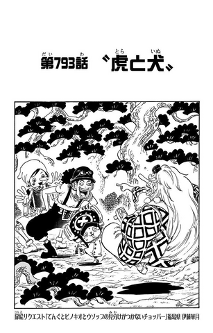 File:Capitolo 793.png