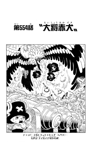 File:Capitolo 554.png