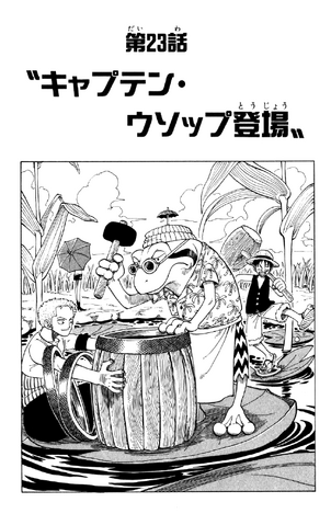File:Capitolo 23.png