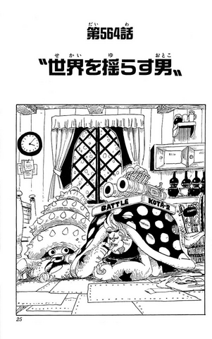 File:Chapter 564.png