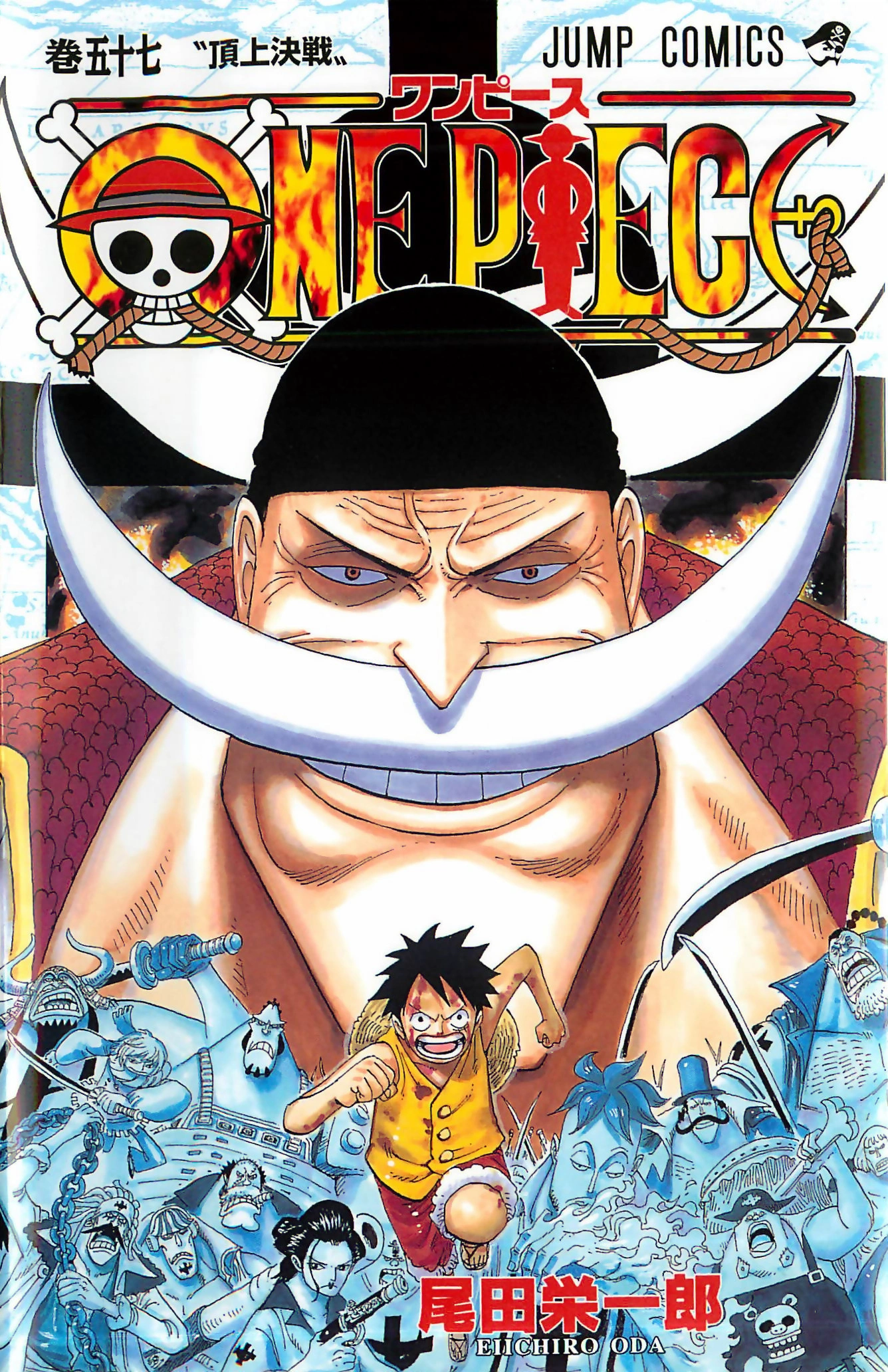 Cb De Tome One Piece