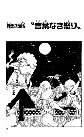 File:Capitolo 575.png