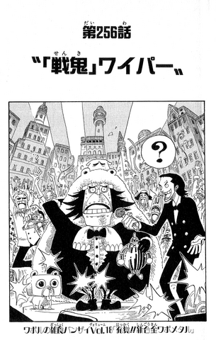 File:Chapter 256.png