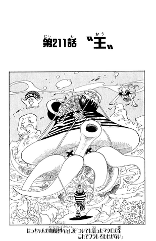 File:Capitolo 211.png
