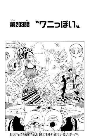 File:Chapter 203.png