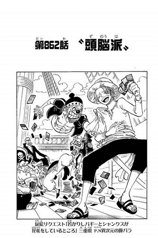File:Chapter 862.png